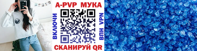 A-PVP кристаллы Вытегра