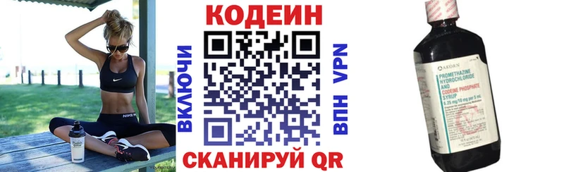 Кодеин Purple Drank  как найти закладки  Вытегра 