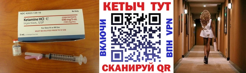 Кетамин VHQ Вытегра