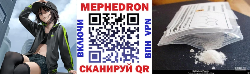 Мефедрон 4 MMC  Вытегра 